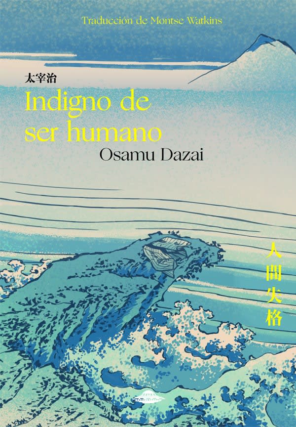INDIGNO DE SER HUMANO   97895696732381
