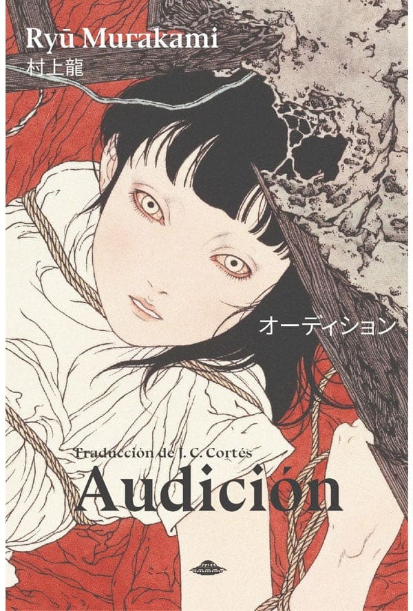 AUDICION   97895696731911