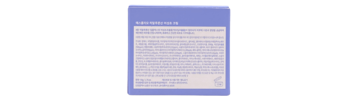 ÉSFOLIO HYALURONIC ACID HOUTTUYNIA CORDATA CREAM 50 GRS6