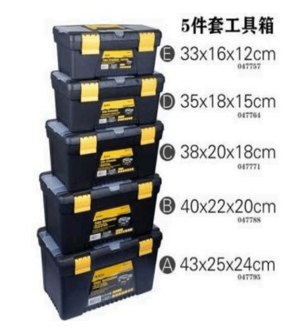 CAJAS DE HERRAMIENTAS 33x16x121