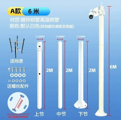 Poste de soporte para cámaras de vigilancia ajustable 4mt o 5.5mt1
