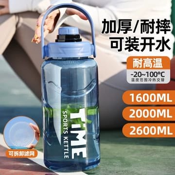 TOMATODO SPORTS KETTLE1
