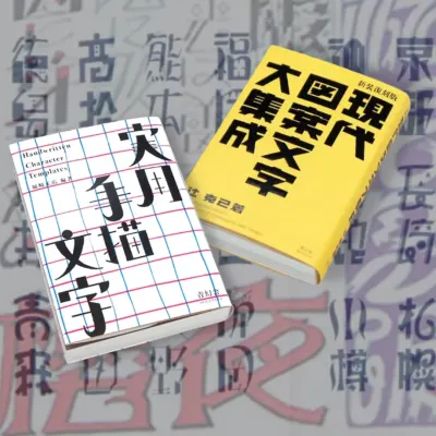 Letras japonesas: cuando escribir también es diseñar