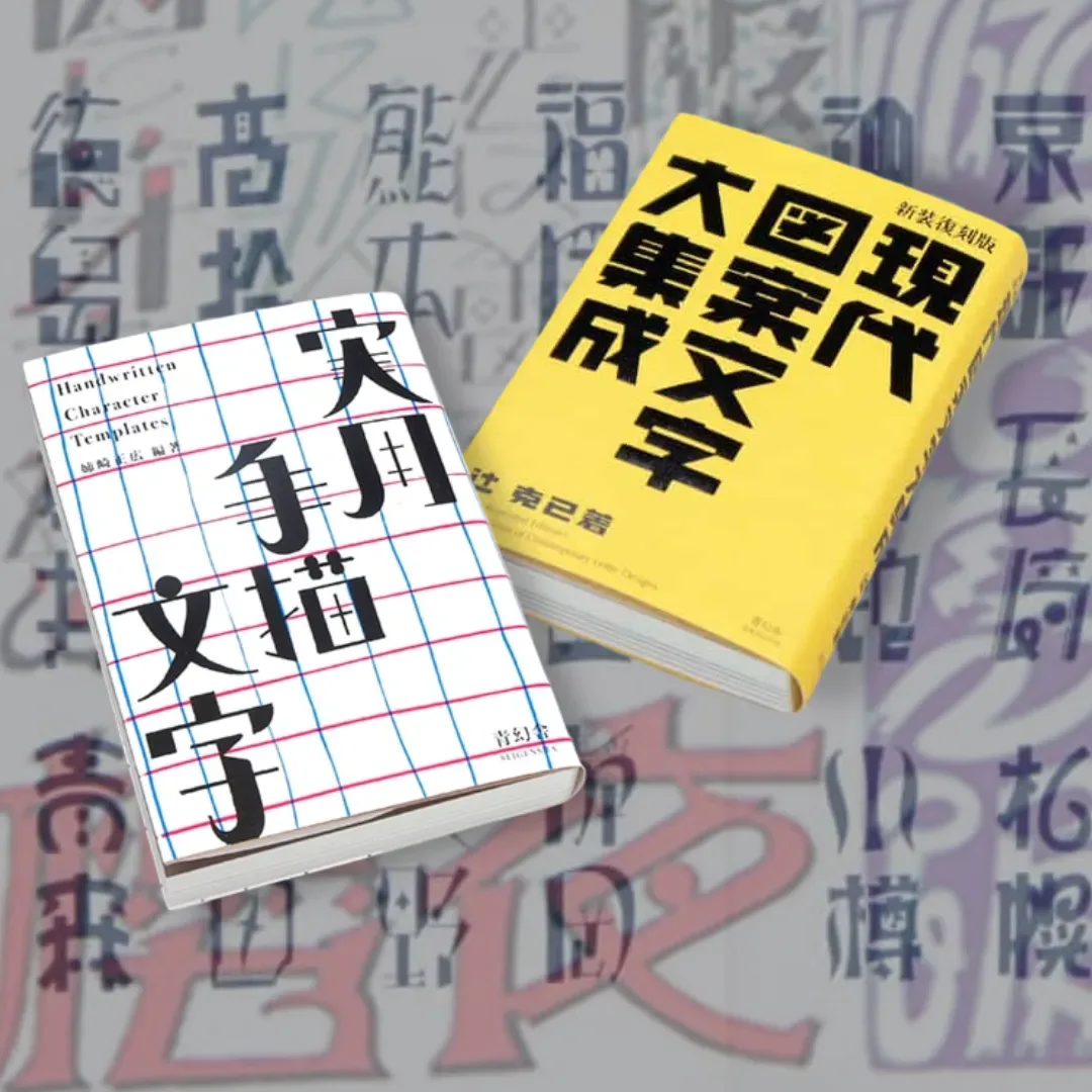 Letras japonesas: cuando escribir también es diseñar