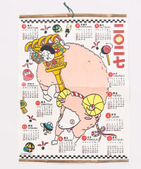 Calendario japonés 2027: Eto Hitsuji, Año de la Oveja
