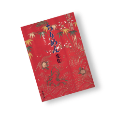 Chirimen | Libro japonés sobre la evolución de los textiles chirimen