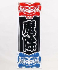 Tenugui japonés: Mayoke, protección y buenos augurios