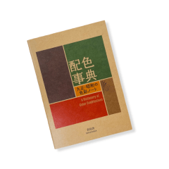 Diccionario de colores vol 1