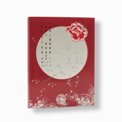 Haibara Art and Design: Washi Paper and Japanese Aesthetic