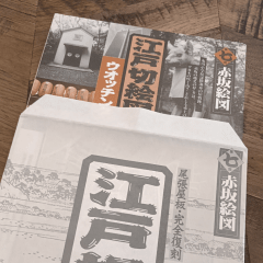 Mapa histórico de Edo – Akasaka Ezu
