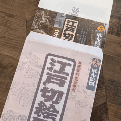 Mapa histórico desplegable de Edo – Azabu