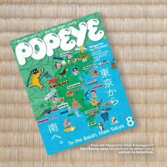 POPEYE Nro 952: To the South, from Tokyo