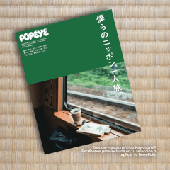 Revista Popeye Our Solo Trip to Japan (Mook)