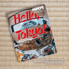 Revista Popeye Special English Edition: Hello, Tokyo