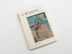 Libro de postales: 100 vistas de Miyako – Lugares famosos de Kioto