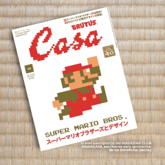 Revista Casa Brutus Extra Issue: Super Mario Bros.