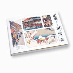 Hiroshige Utagawa: Snow, Rain, Night | Libro japonés de paisajes clásicos