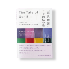 The Traditional Colors of The Tale of Genji