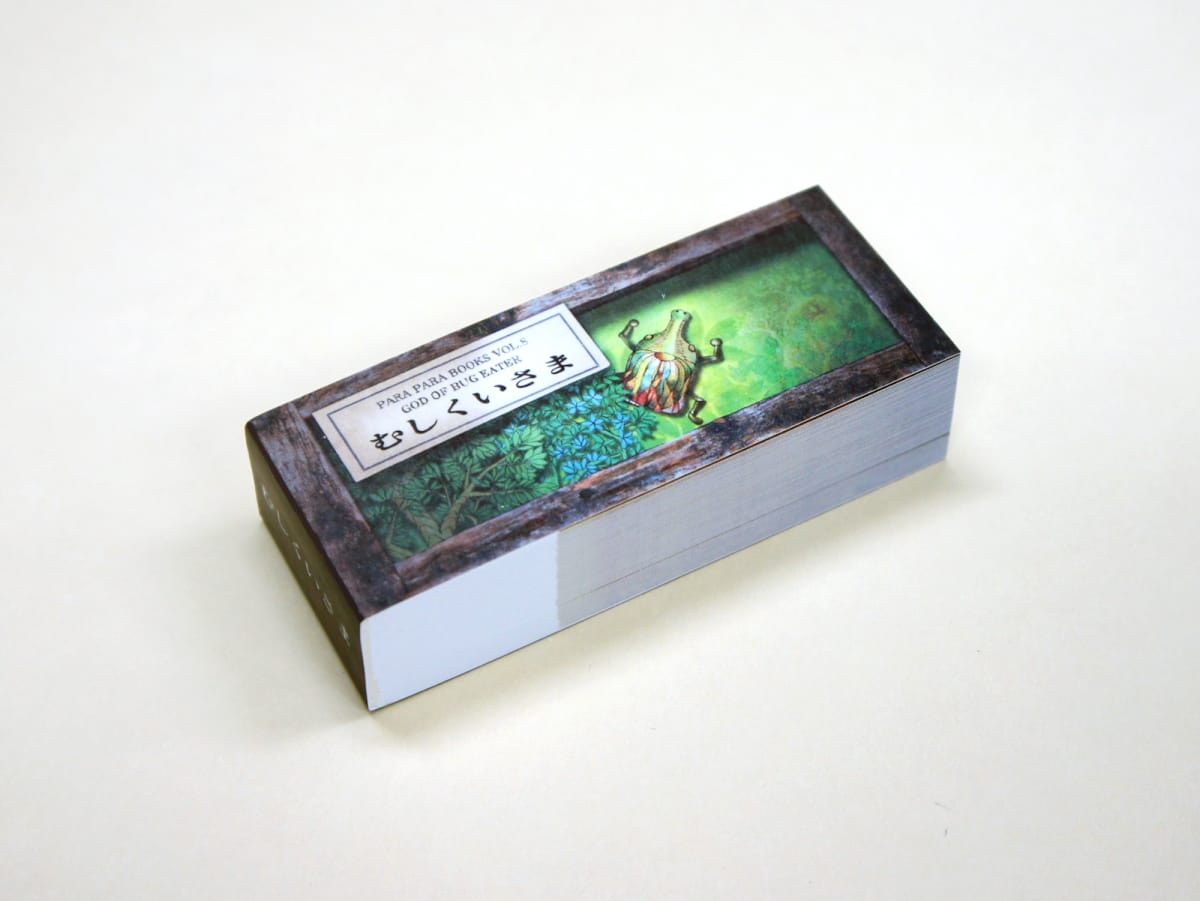 Flipbook japonés God of Bug Eater2