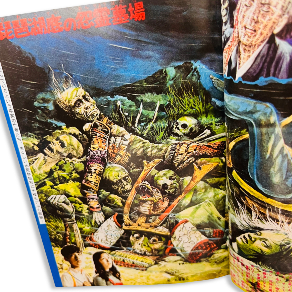 Ilustraciones de lo extraño, misterioso y bizarro para niños de la era Showa4