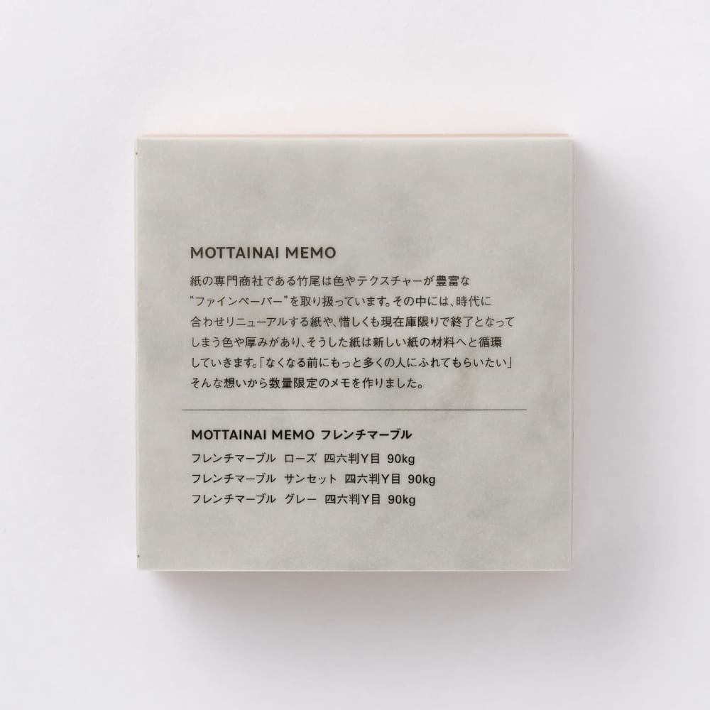 Bloque japonés MOTTAINAI Memo | TAKEO PAPER3