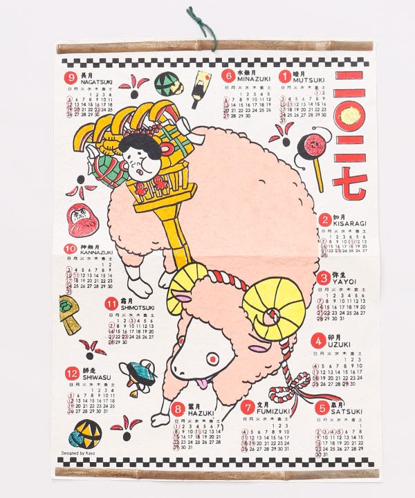 Calendario japonés 2027: Eto Hitsuji, Año de la Oveja1
