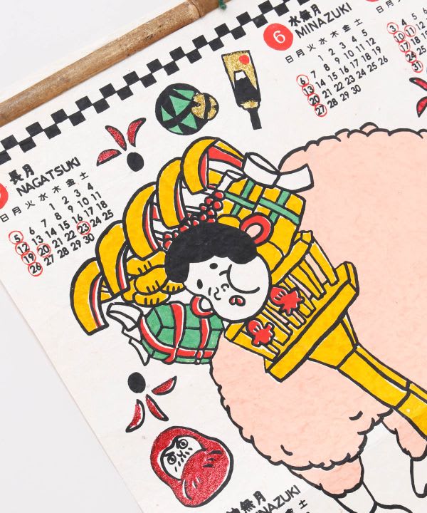 Calendario japonés 2027: Eto Hitsuji, Año de la Oveja2