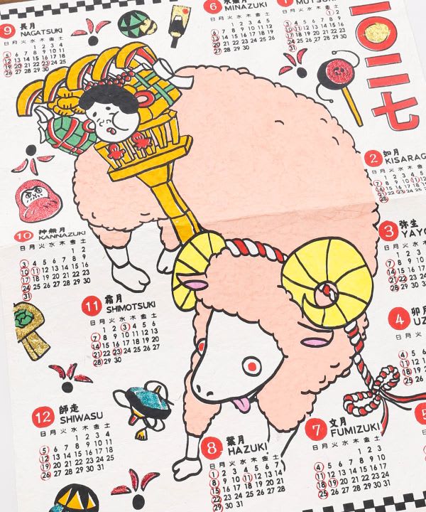 Calendario japonés 2027: Eto Hitsuji, Año de la Oveja5