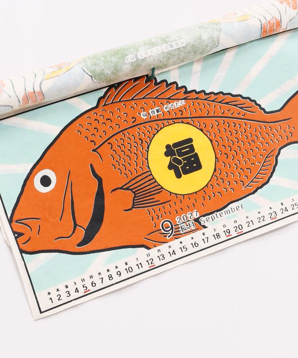Calendario japonés 2027: Fuku no Hi, días de buena fortuna2
