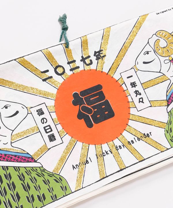 Calendario japonés 2027: Fuku no Hi, días de buena fortuna4