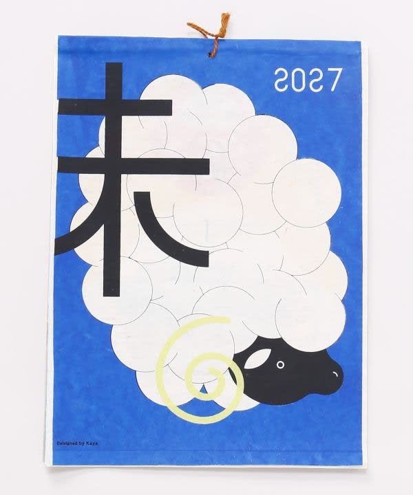 Calendario japonés 2027: Hare no Hi, días de celebración1