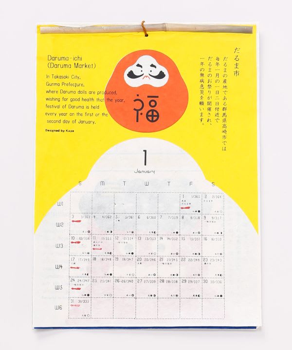 Calendario japonés 2027: Hare no Hi, días de celebración2
