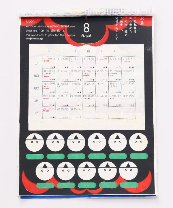 Calendario japonés 2027: Hare no Hi, días de celebración5