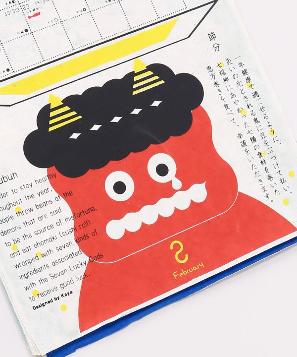 Calendario japonés 2027: Hare no Hi, días de celebración6