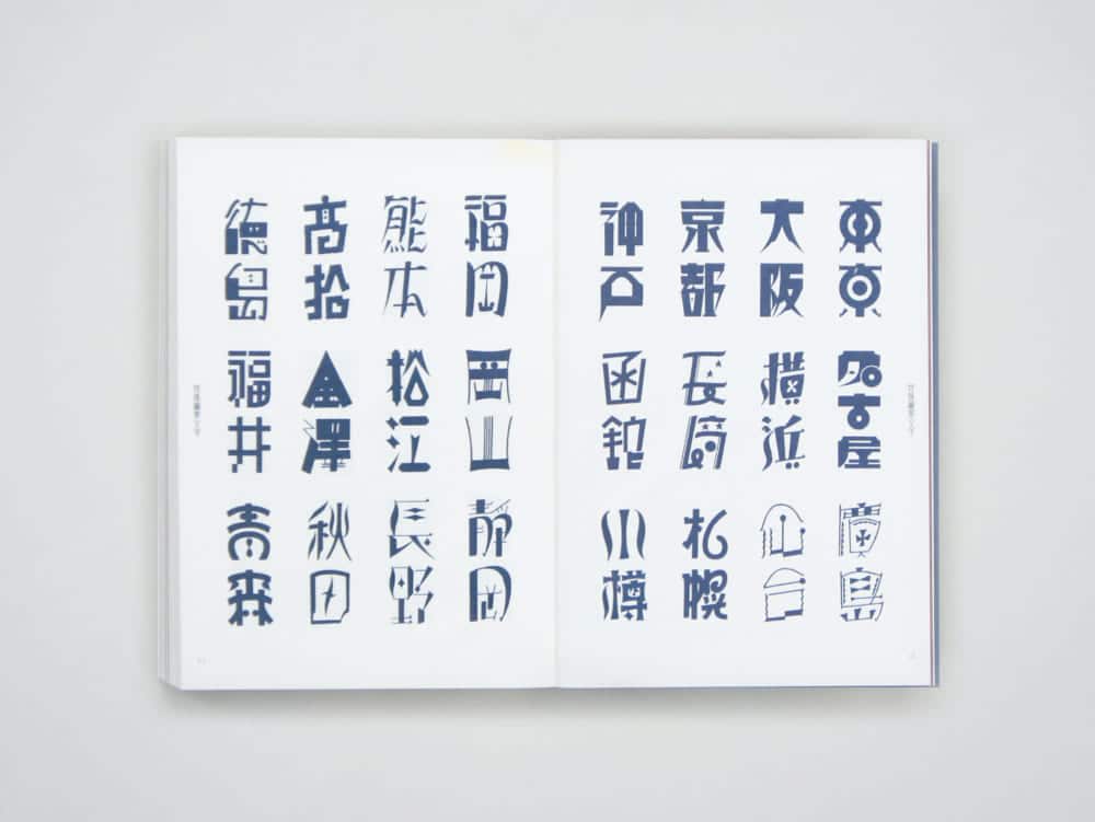 A Compilation of Contemporary Letter Designs – Libro japonés de diseño de letras2