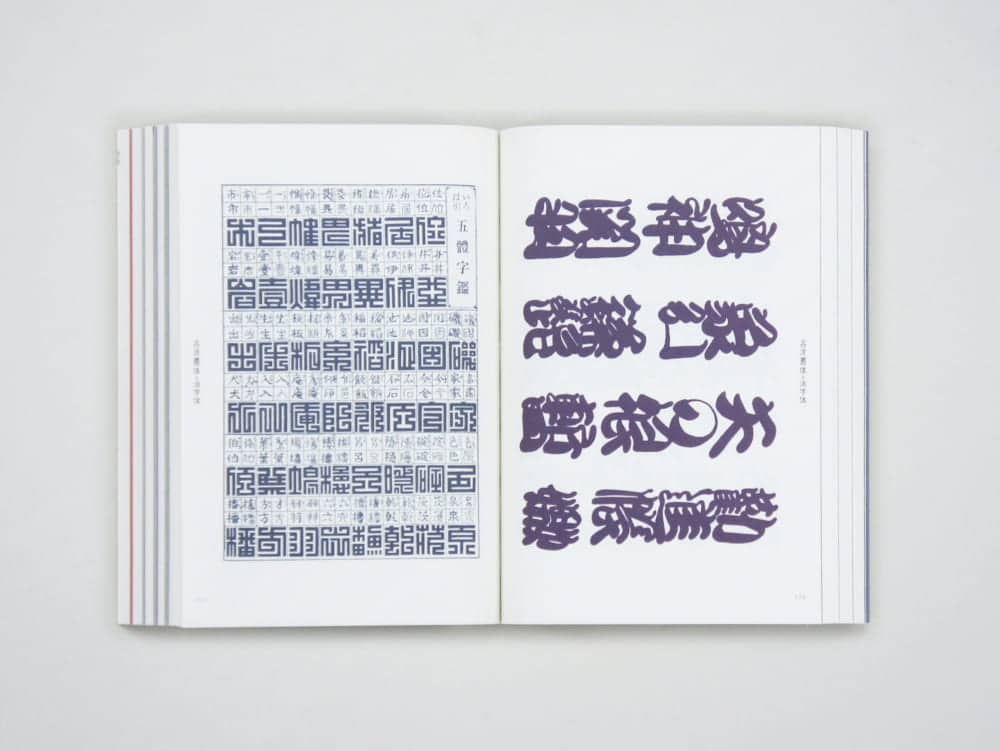 A Compilation of Contemporary Letter Designs – Libro japonés de diseño de letras5