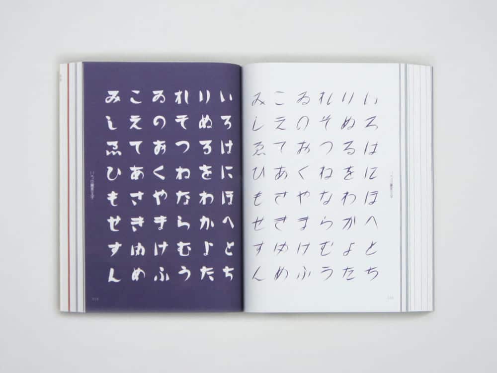 A Compilation of Contemporary Letter Designs – Libro japonés de diseño de letras6