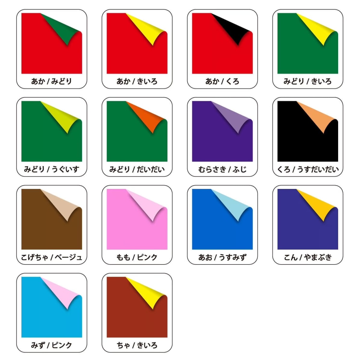 Papel origami de doble color1