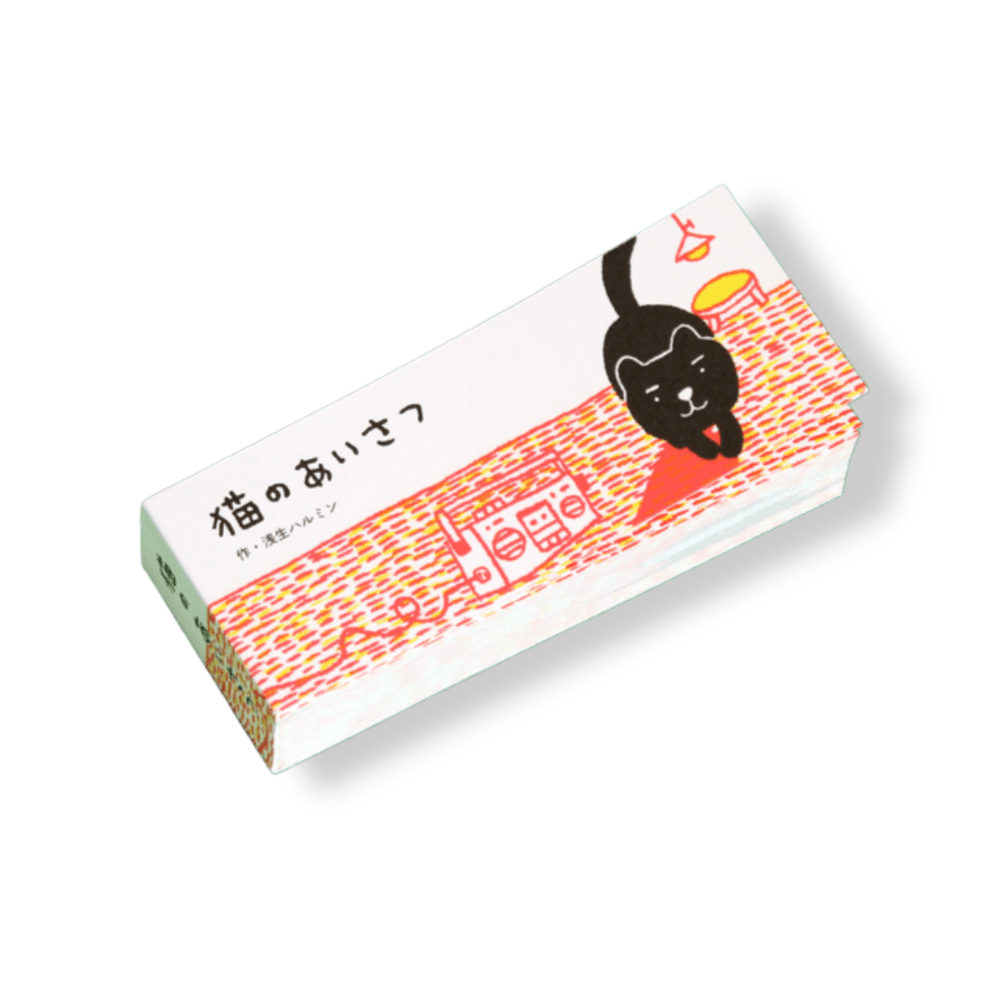 Flipbook japonés A kitten´s way of greeting2