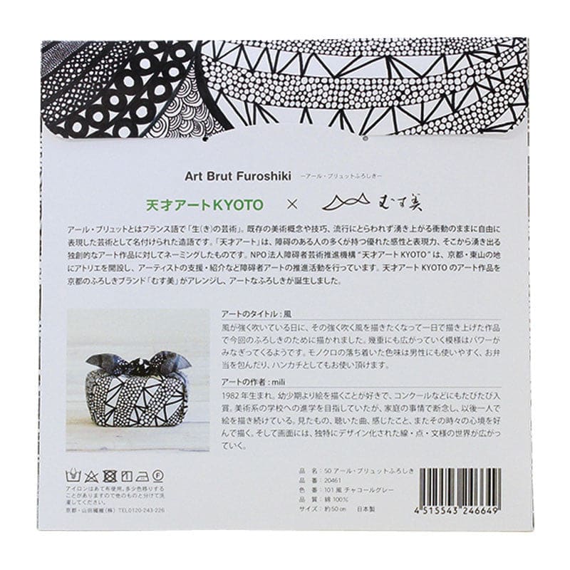 Furoshiki japonés 50 cm Art Brut Viento Gris Carbón3