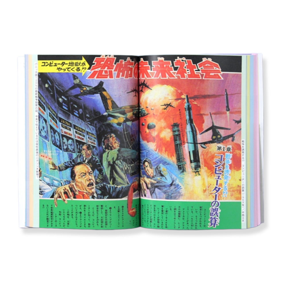 Futuristic Illustrations for Kids Showa2