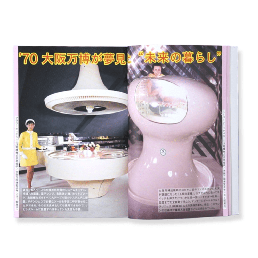 Futuristic Illustrations for Kids Showa4