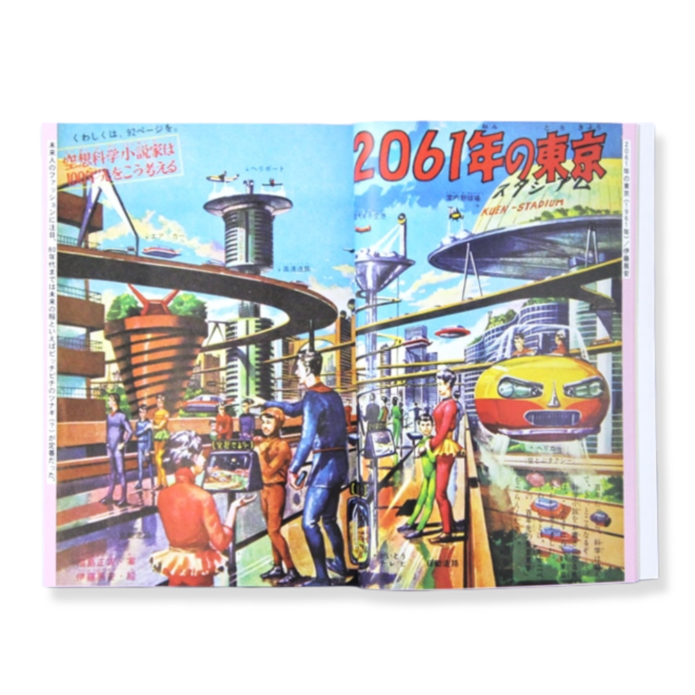 Futuristic Illustrations for Kids Showa6
