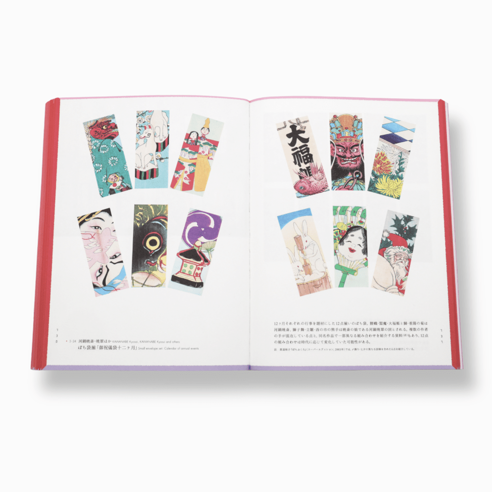 Haibara Art and Design: Washi Paper and Japanese Aesthetic7
