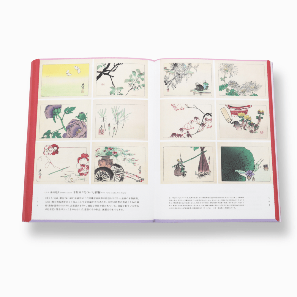 Haibara Art and Design: Washi Paper and Japanese Aesthetic8