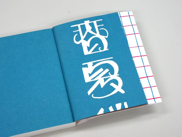 Handwritten Character Templates – Diseño de letras y señalética japonesa2