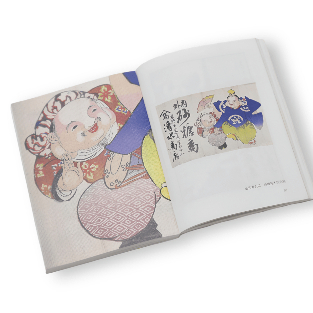 Hikifuda: The Tamura Collection of Japanese Advertising Woodblock Prints | Los orígenes del diseño publicitario japonés5