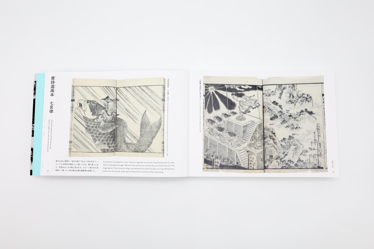Hokusai — The Restless Visionary Who Shaped Japan’s Image to the World4