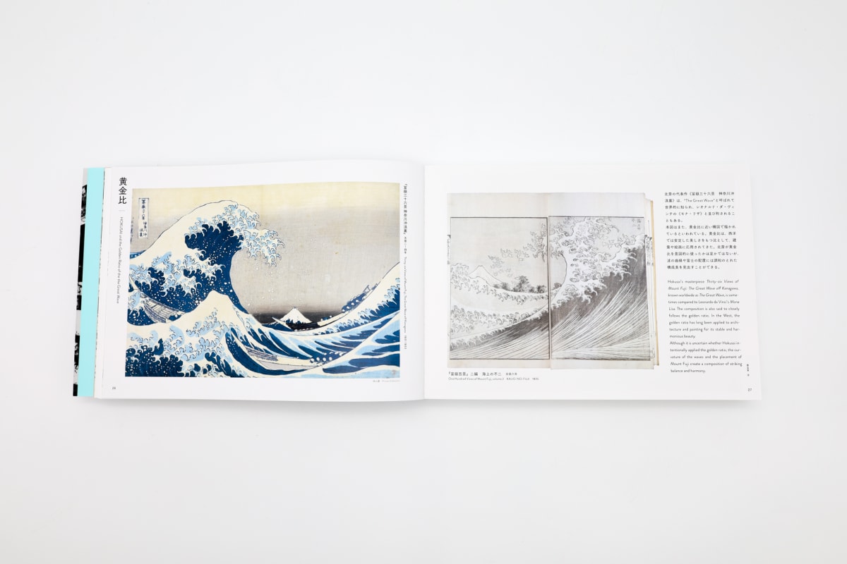 Hokusai — The Restless Visionary Who Shaped Japan’s Image to the World3
