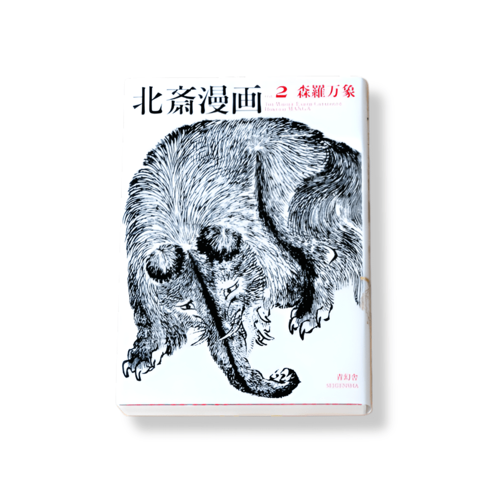 Hokusai Manga Vol 2: The whole earth catalogue1